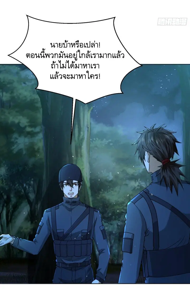 The First Order ตอนที่ 215 หน้า 9