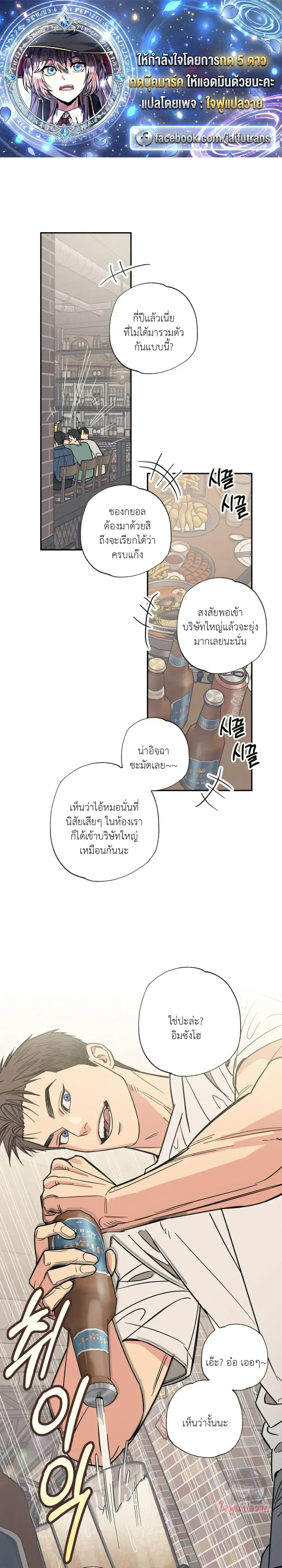 Mutual Selection – หัวใจที่เลือกเธอ ตอนที่ 1 หน้า 1