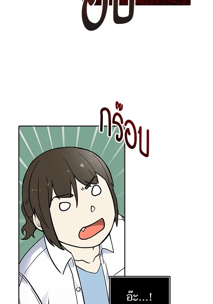 Tower of God ตอนที่ 556 หน้า 127