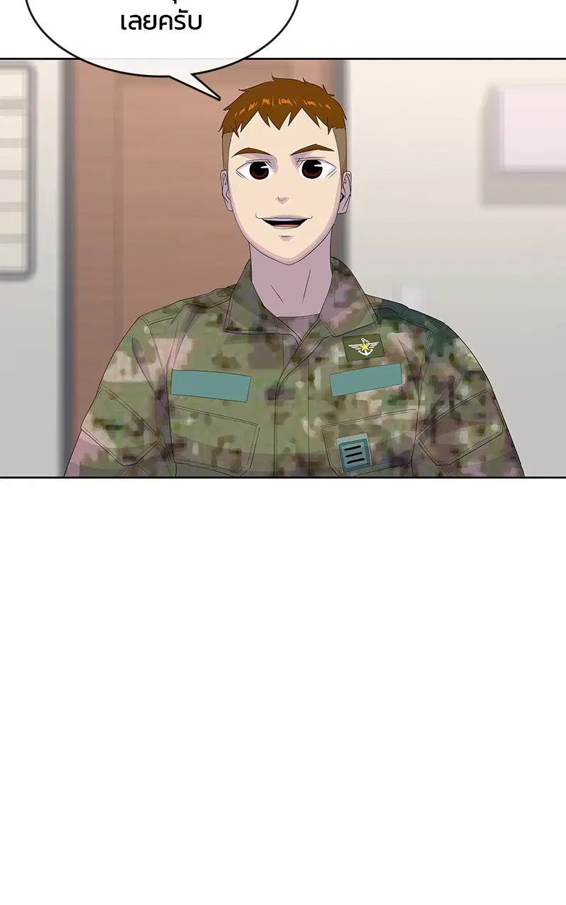 Kitchen Soldier ตอนที่ 190 หน้า 33