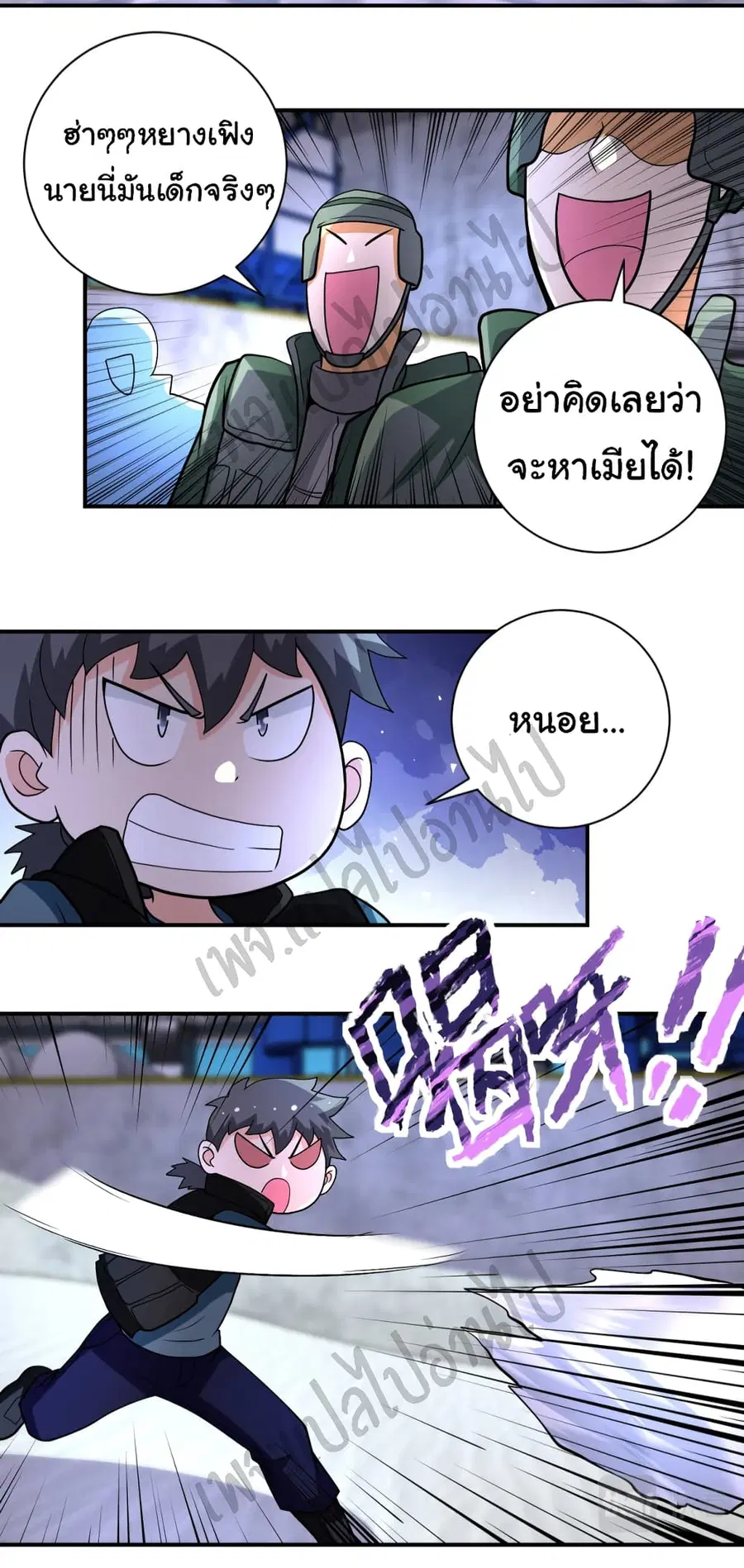 Apocalyptic Super System ตอนที่ 208 หน้า 9