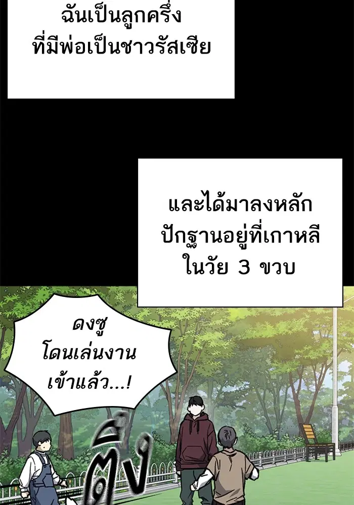 Study Group ตอนที่ 230 หน้า 73