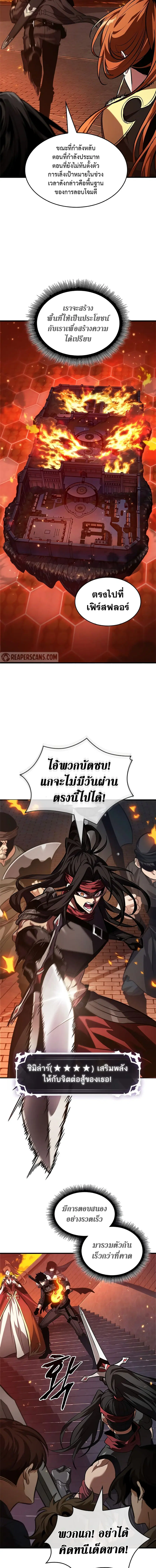 Pick Me Up ตอนที่ 116 หน้า 6
