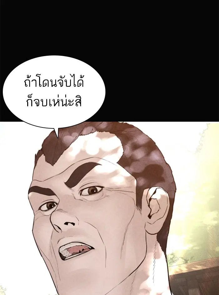 How to Fight ตอนที่ 129 หน้า 156