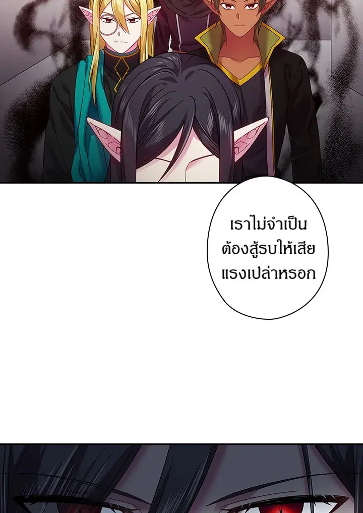 Satan’s Bride ตอนที่ 84 หน้า 25