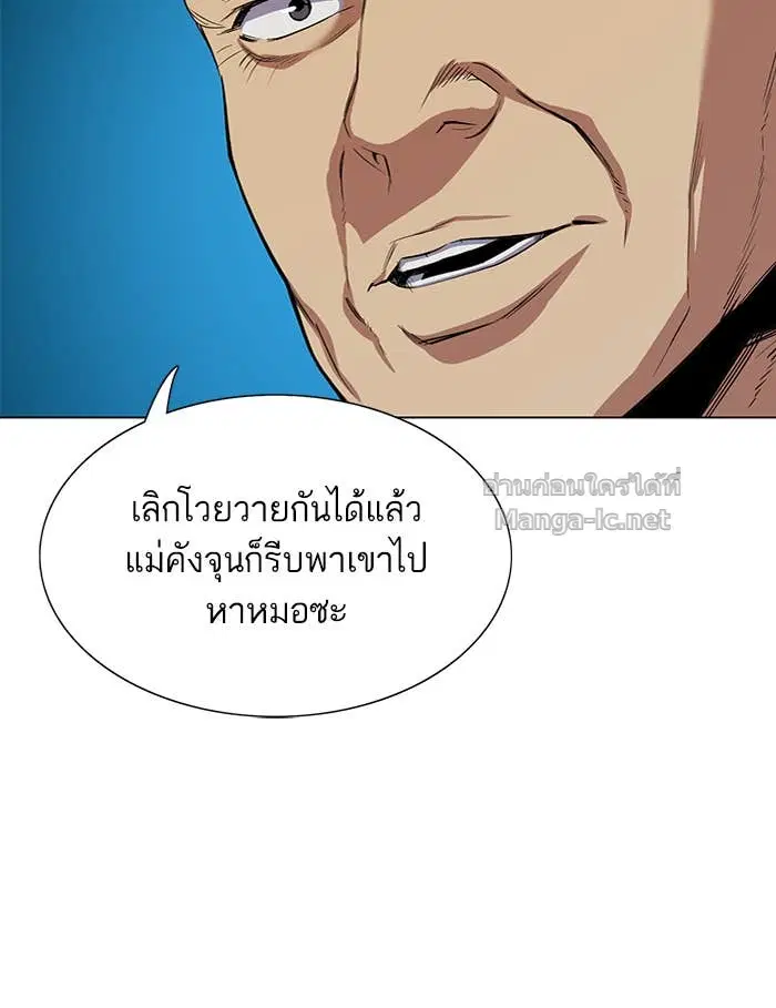 Reborn Rich ตอนที่ 2 หน้า 192