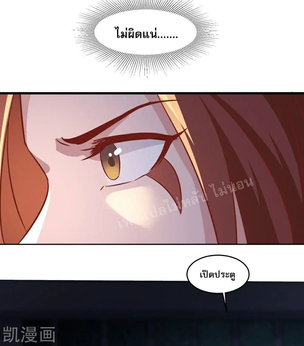 My Harem is All Female Students ตอนที่ 39 หน้า 40