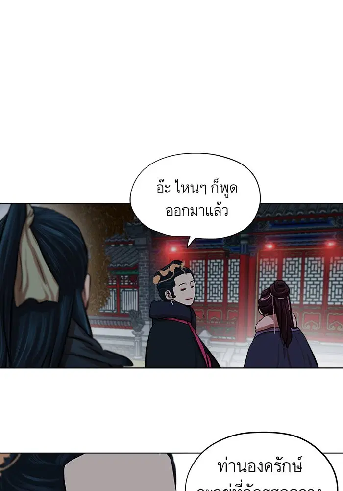 Escort Warrior ตอนที่ 71 หน้า 44