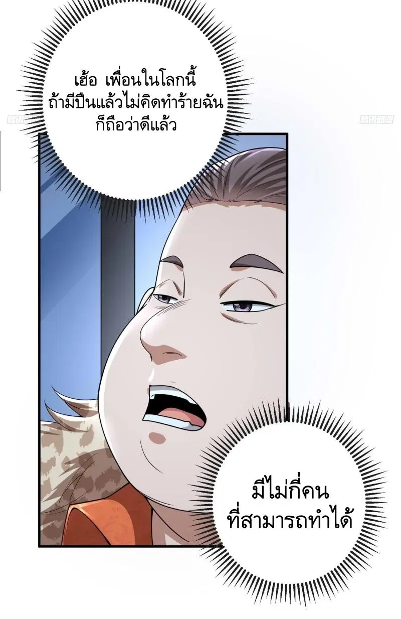 The First Order ตอนที่ 270 หน้า 8