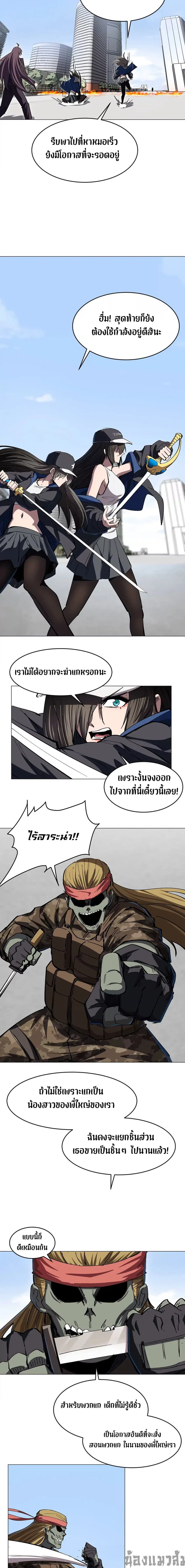 Mr.Zombie ตอนที่ 77 หน้า 9