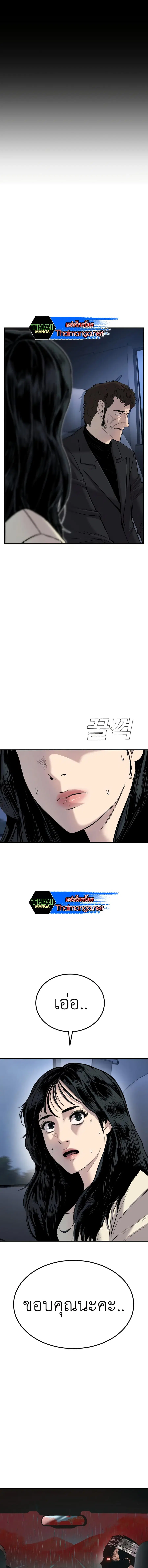 Manager Kim ตอนที่ 19 หน้า 21