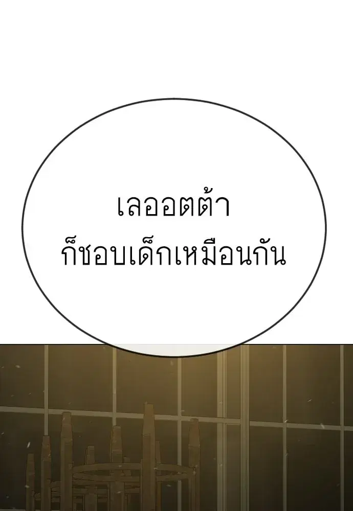 Superhuman Era ตอนที่ 209 หน้า 166