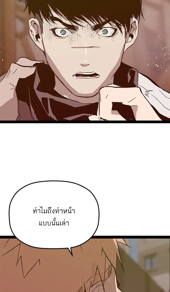 Weak Hero ตอนที่ 95 หน้า 90
