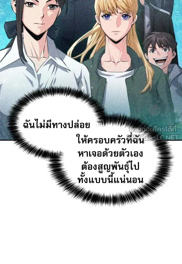 Seoul Station Druid ตอนที่ 183 หน้า 36