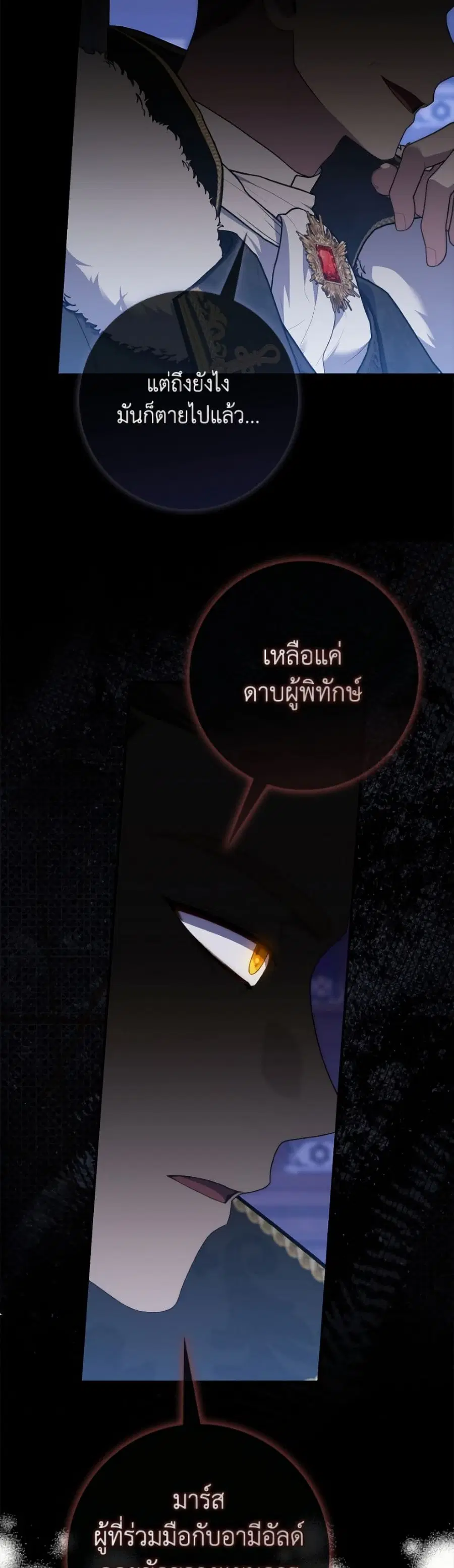 Fortune-Telling Lady ตอนที่ 123 หน้า 45