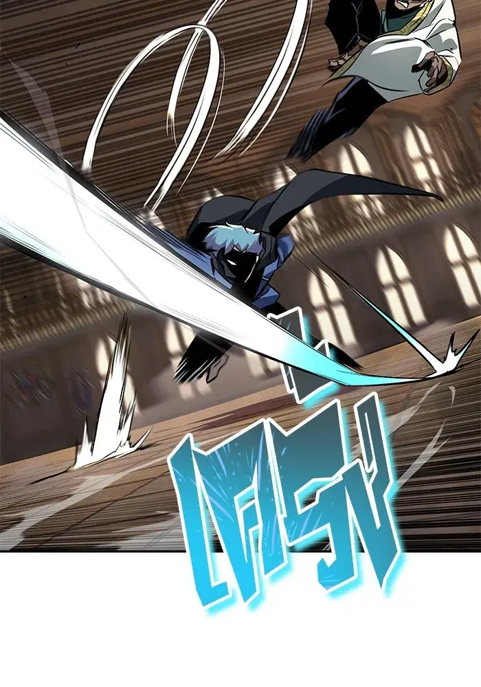 The Lazy Lord Masters the Sword ตอนที่ 61 หน้า 32