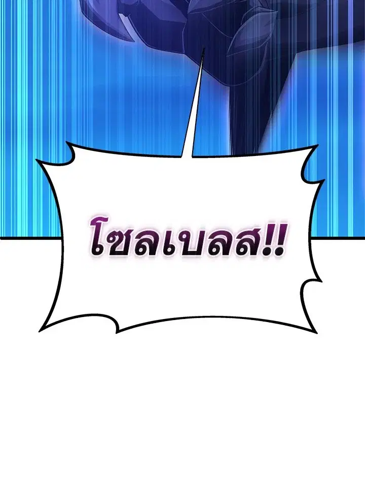 Arcane Sniper ตอนที่ 159 หน้า 35