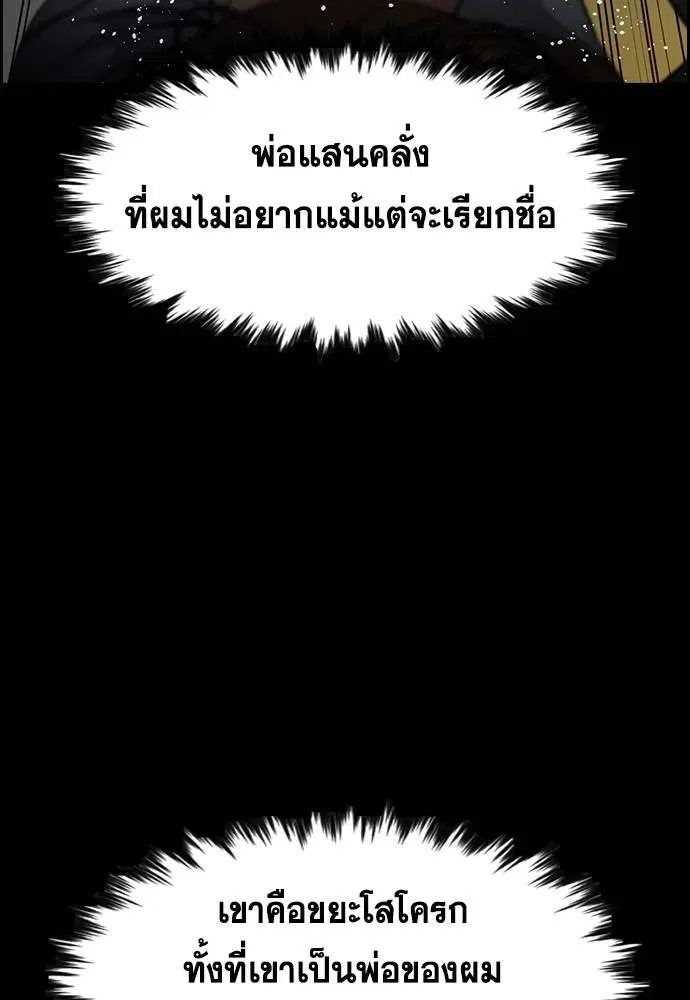 True Education ตอนที่ 139 หน้า 10