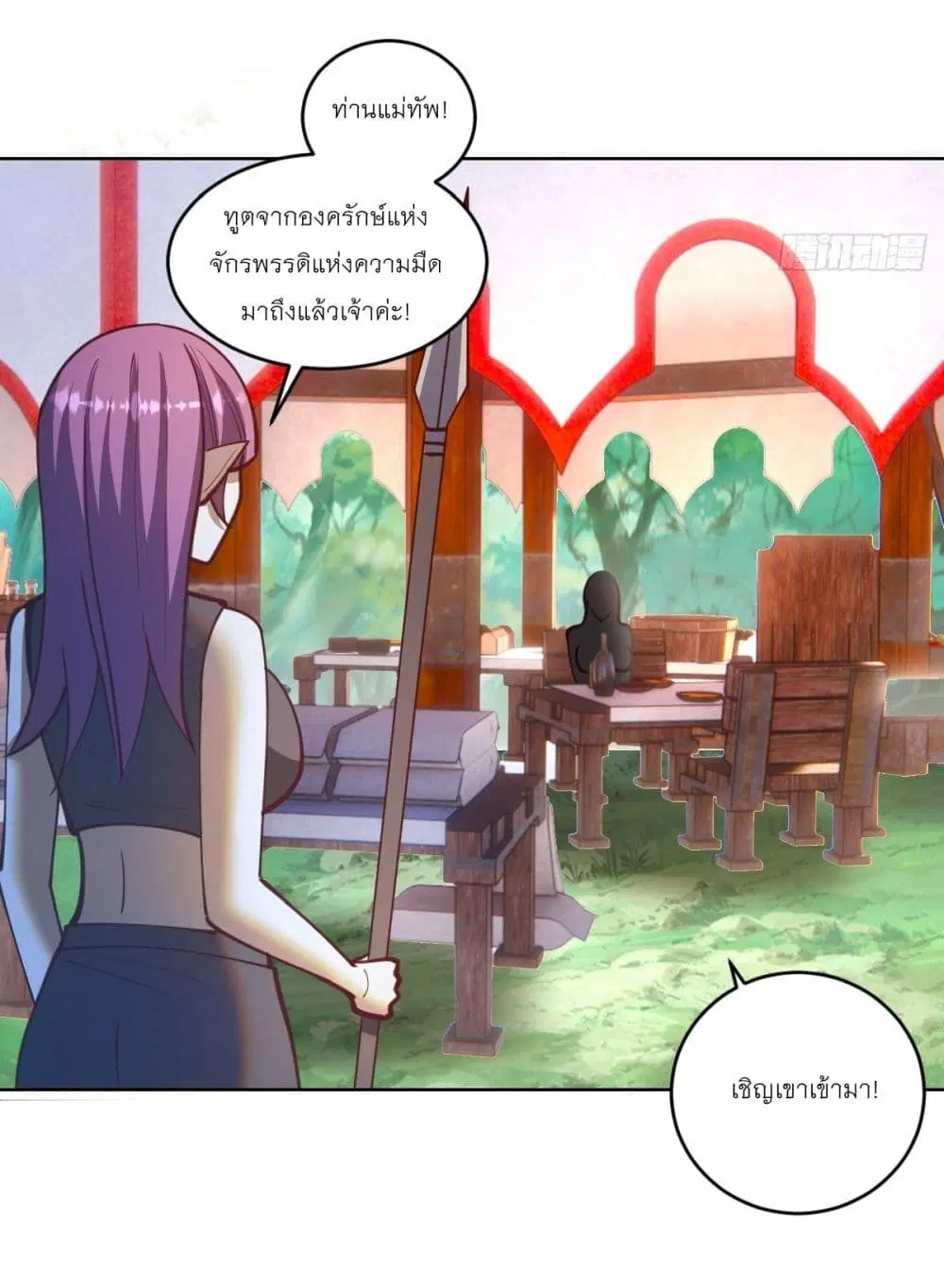 King Star Emperor ตอนที่ 243 หน้า 17