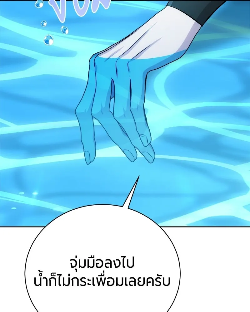 The Magic Tower’s Problem Child ตัวอันตรายแห่งหอคอยเวท ตอนที่ 39 หน้า 45
