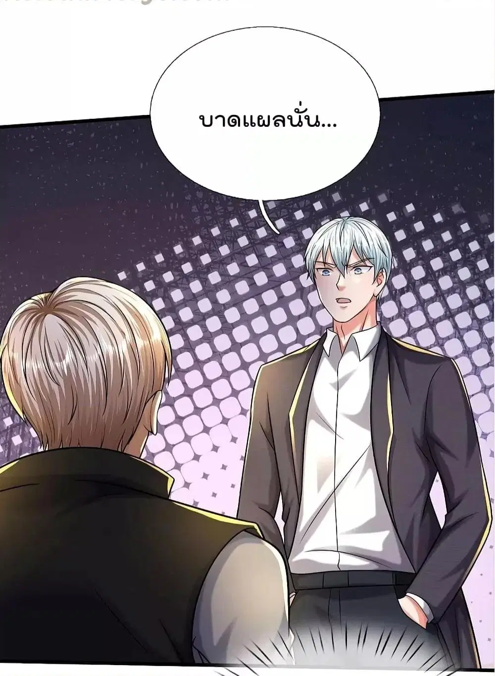 I’m the Great Immortal ตอนที่ 512 หน้า 3