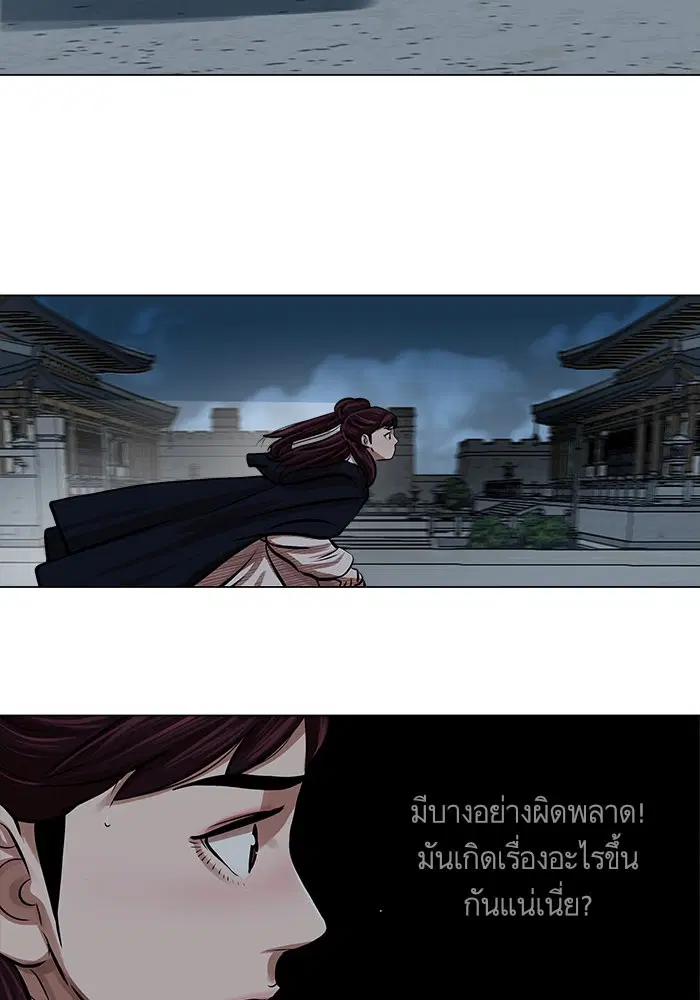 Escort Warrior ตอนที่ 75 หน้า 37