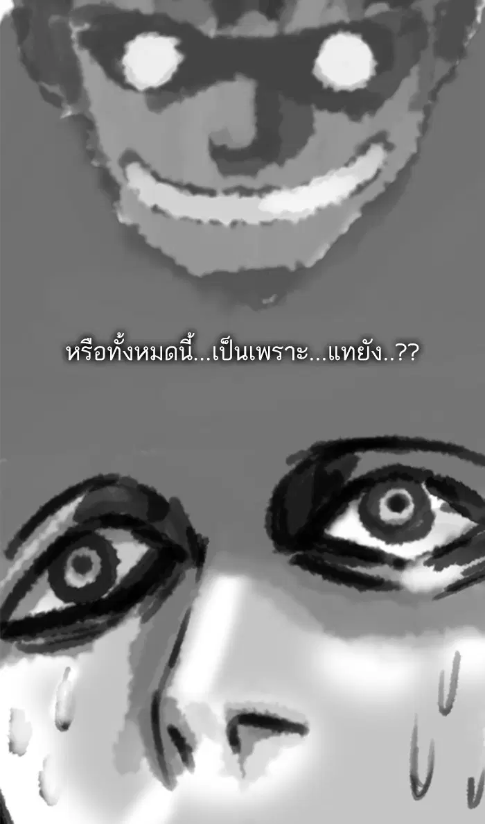 Random Chat ตอนที่ 18 หน้า 48