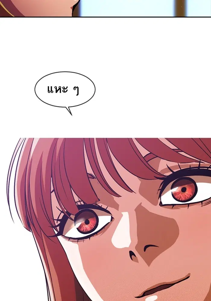 Random Chat ตอนที่ 282 หน้า 80