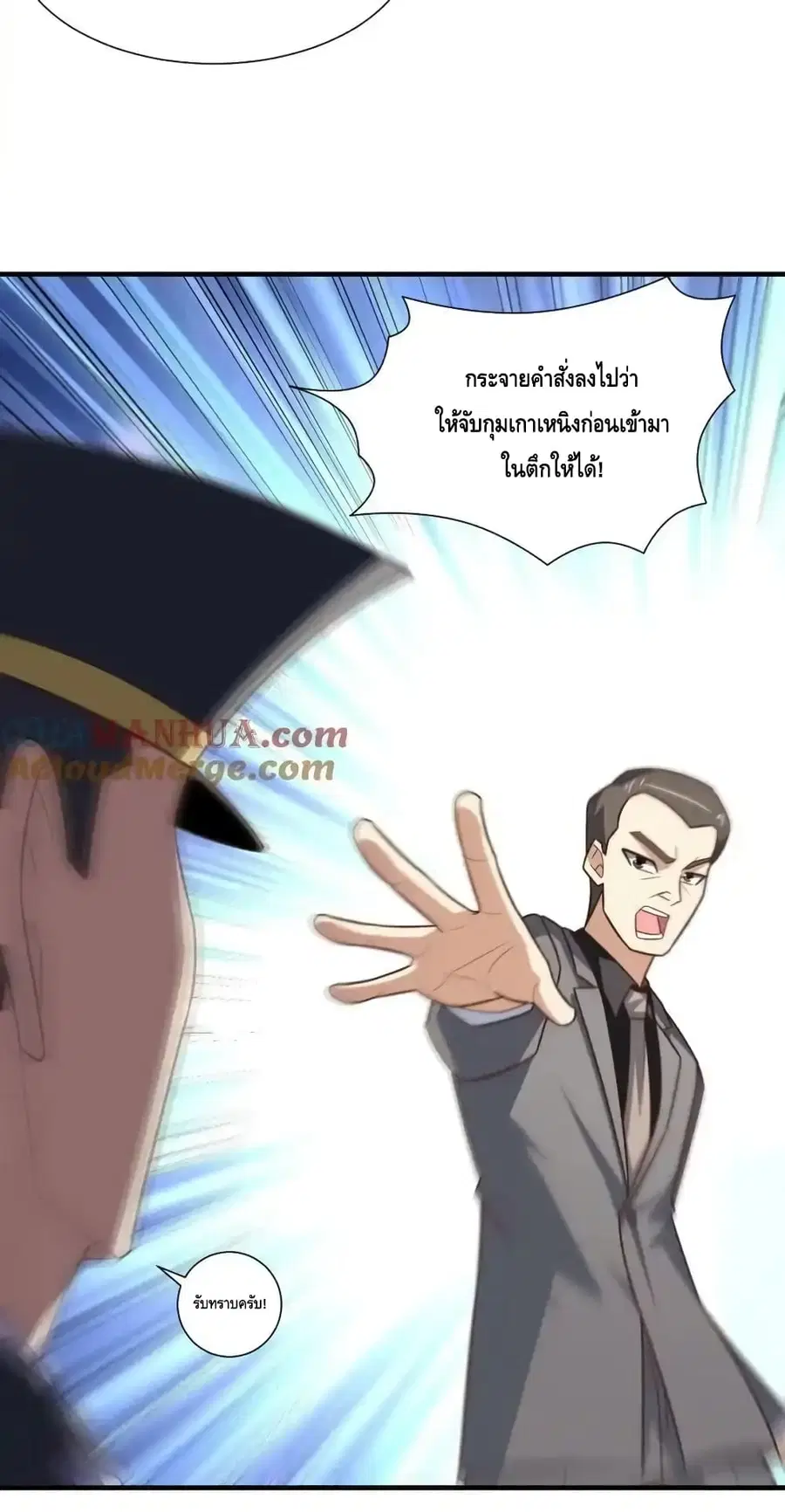 High Energy Strikes ตอนที่ 301 หน้า 28