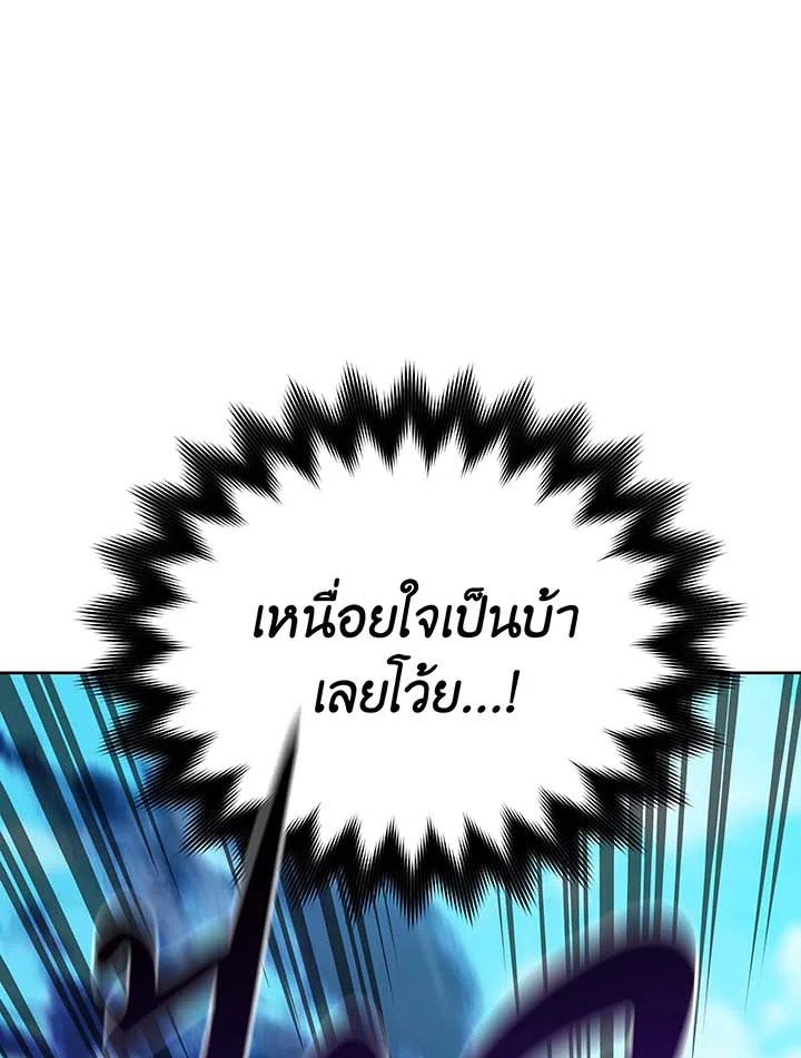 Necromancer Academy’s Genius Summoner ตอนที่ 132 หน้า 13