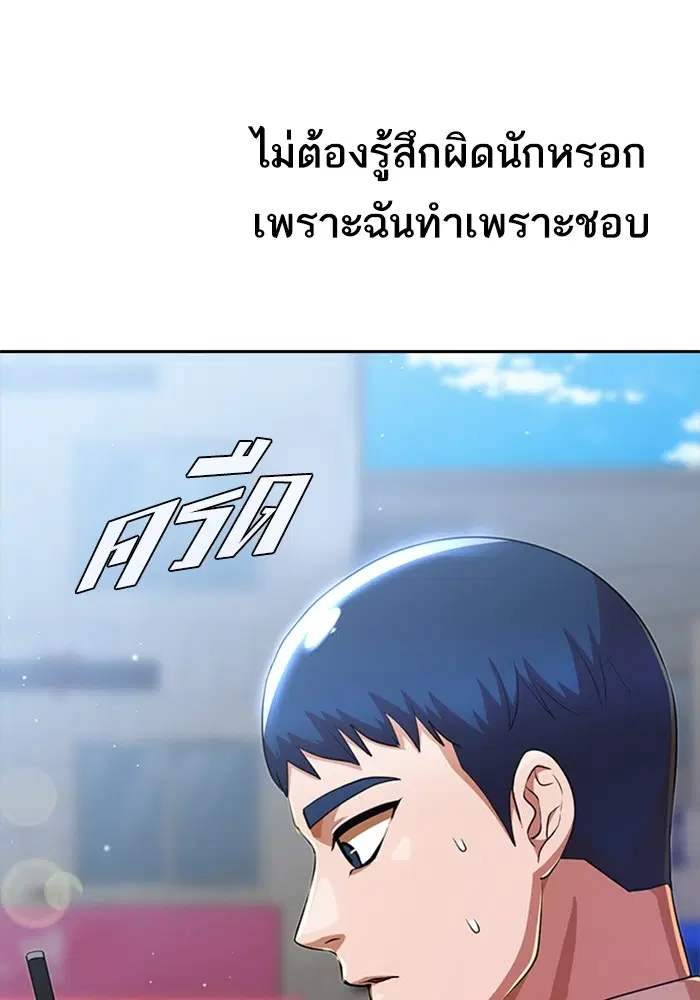 Random Chat ตอนที่ 263 หน้า 39