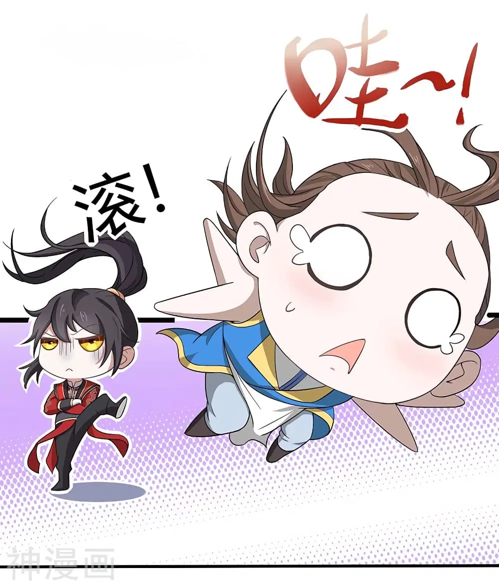 Return of Divine Emperor ตอนที่ 94 หน้า 23