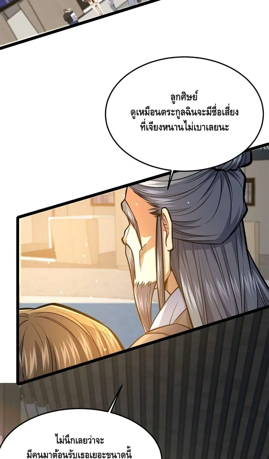 The Best Medical god in the city ตอนที่ 148 หน้า 6