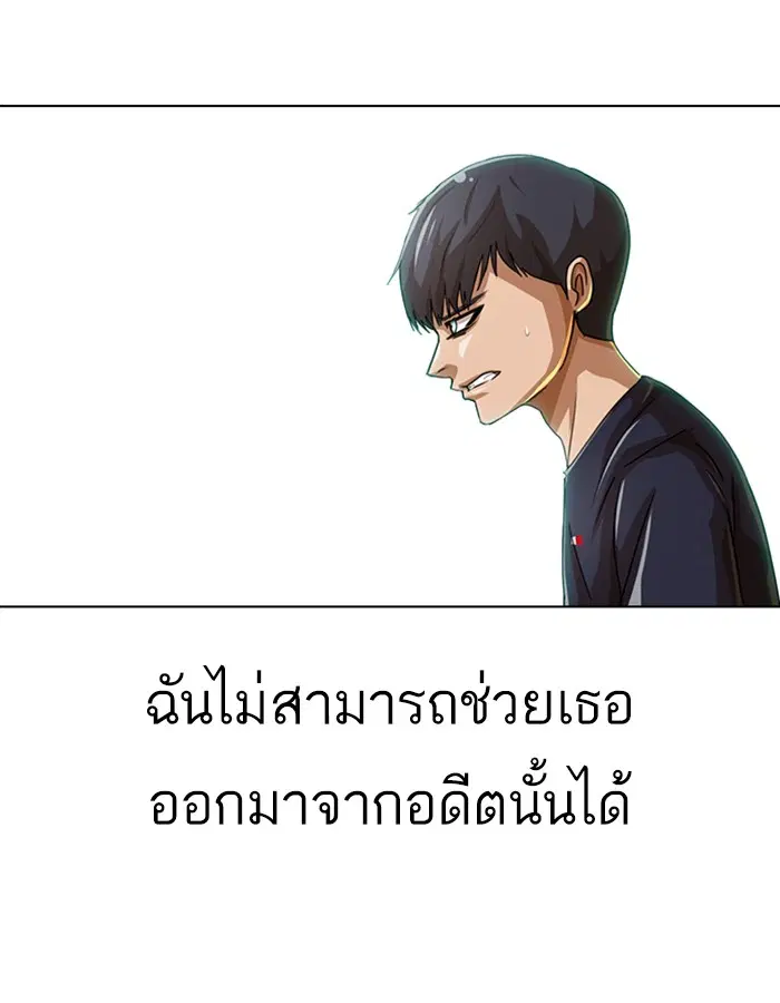 Random Chat ตอนที่ 53 หน้า 23