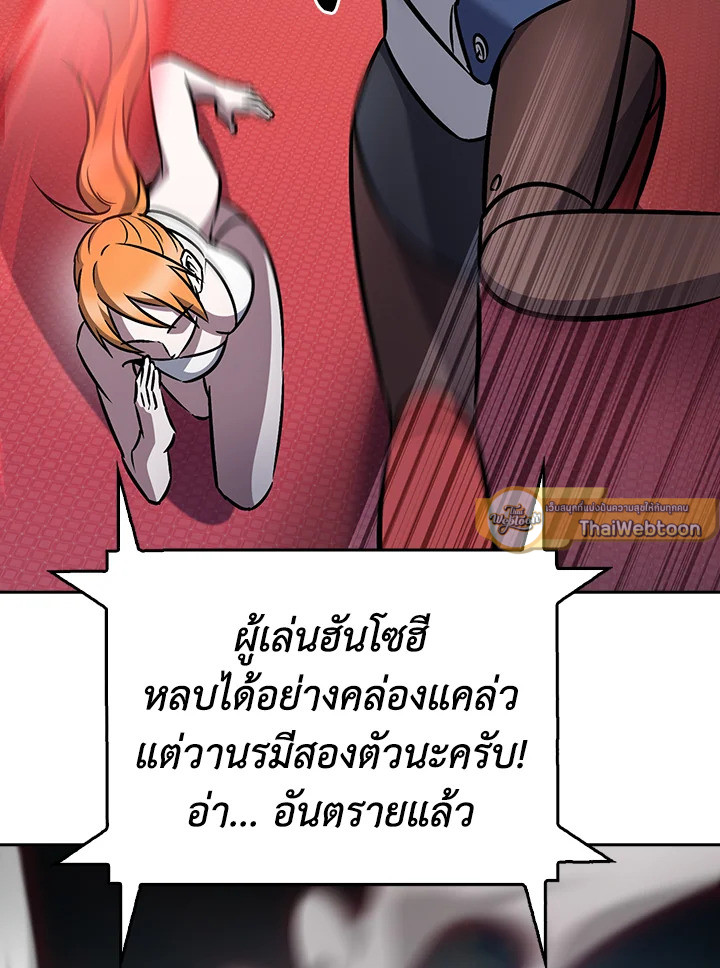 The Delivery Man From Murim ตอนที่ 65 หน้า 68