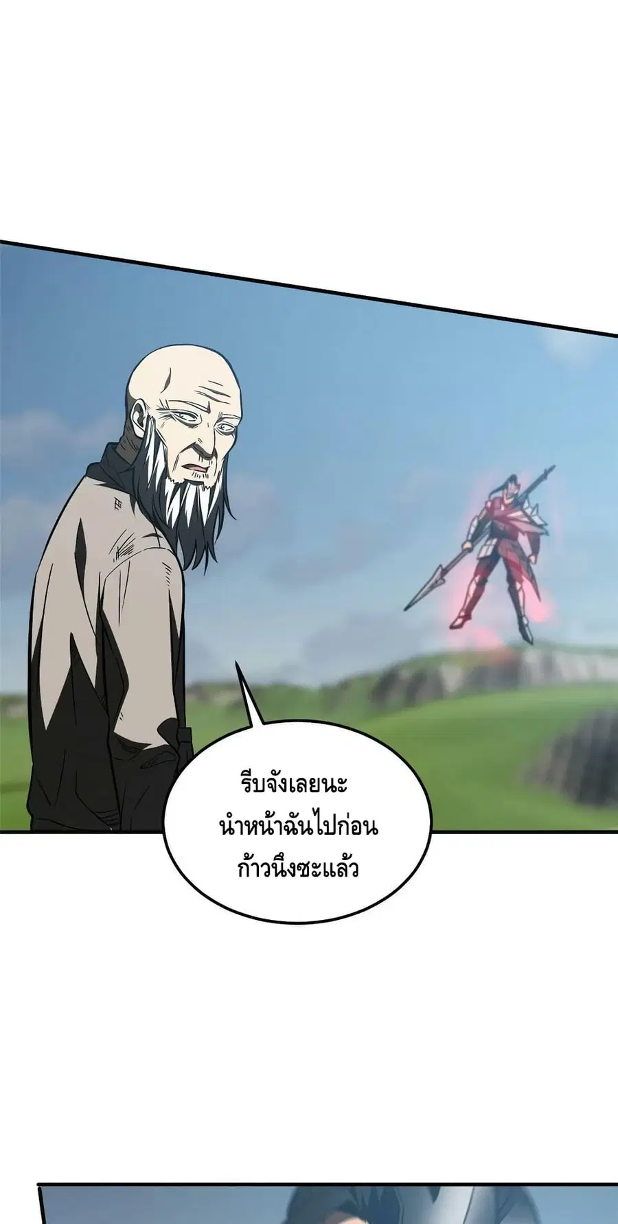 Global Martial Arts ตอนที่ 150 หน้า 40