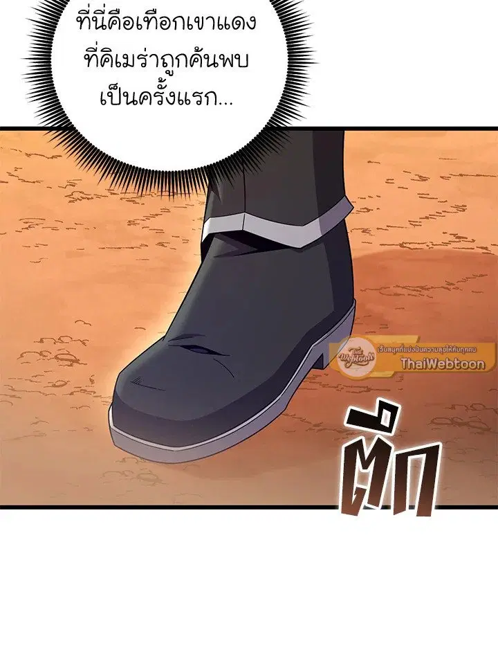Arcane Sniper ตอนที่ 184 หน้า 24