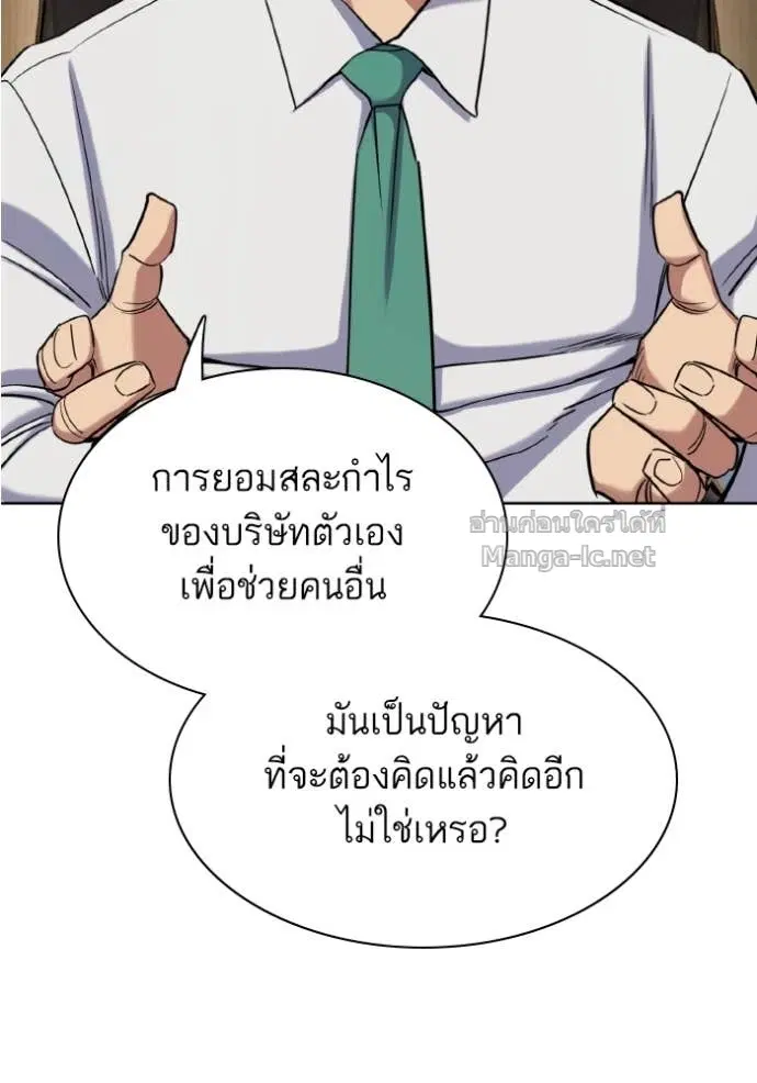 Reborn Rich ตอนที่ 169 หน้า 40
