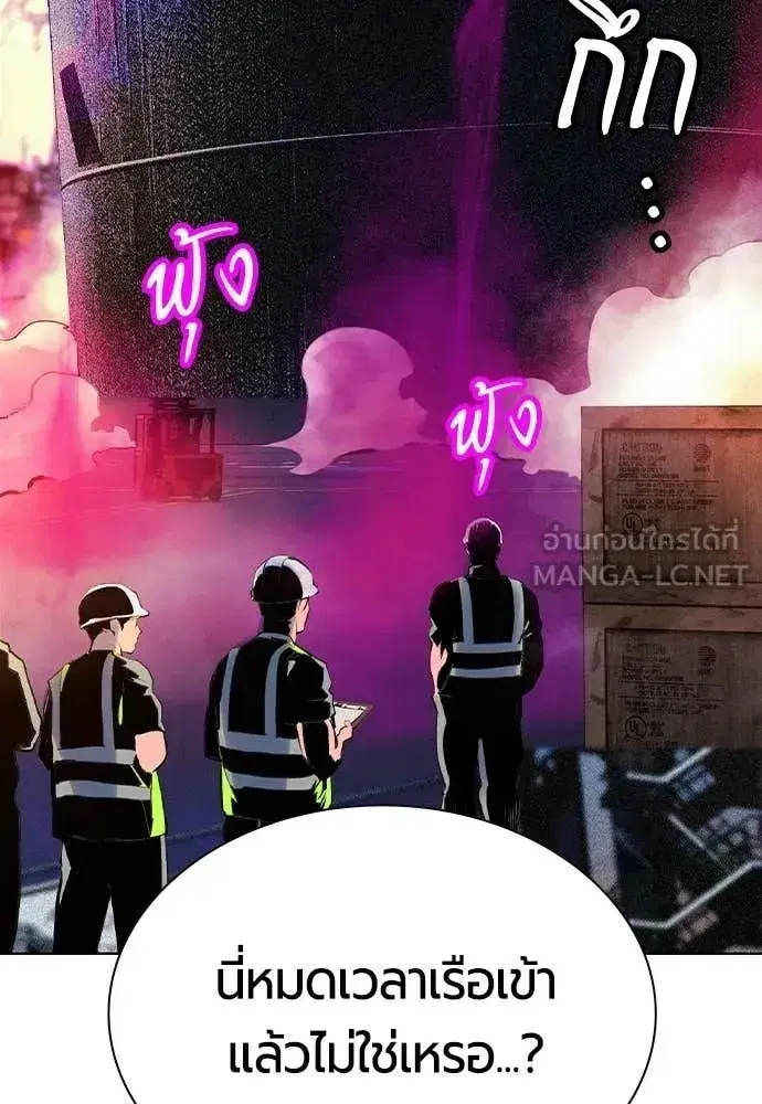 Jungle Juice ตอนที่ 192 หน้า 7