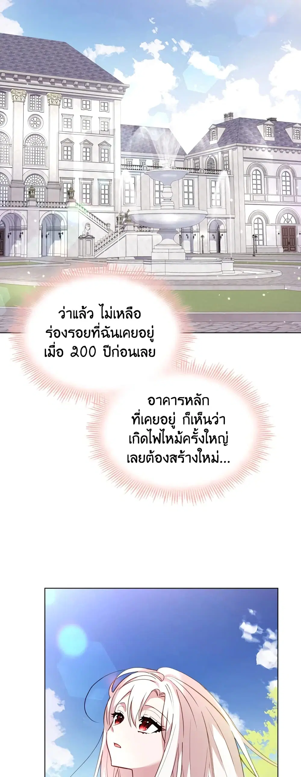 The Lady Needs a Break ตอนที่ 15 หน้า 22