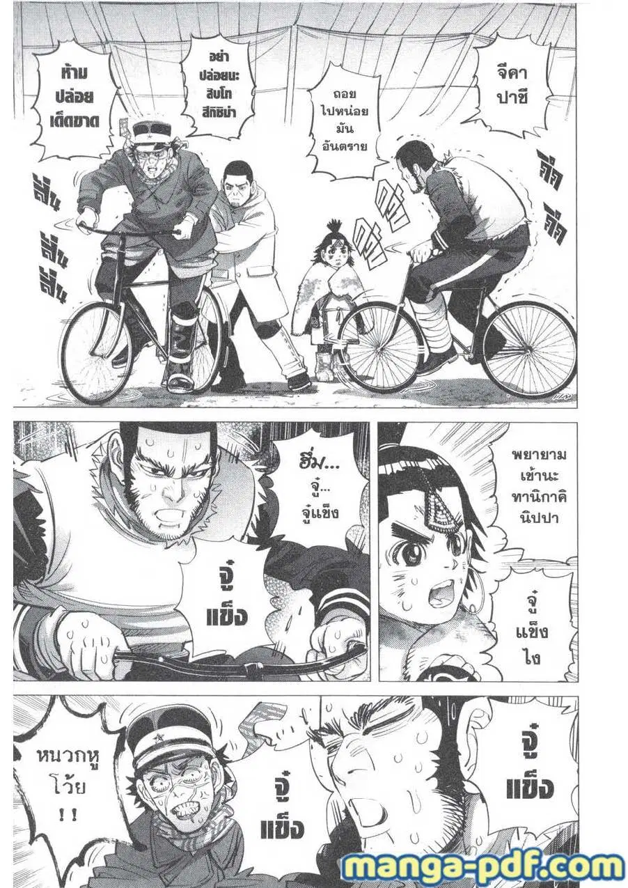 Golden Kamuy ตอนที่ 155 หน้า 11