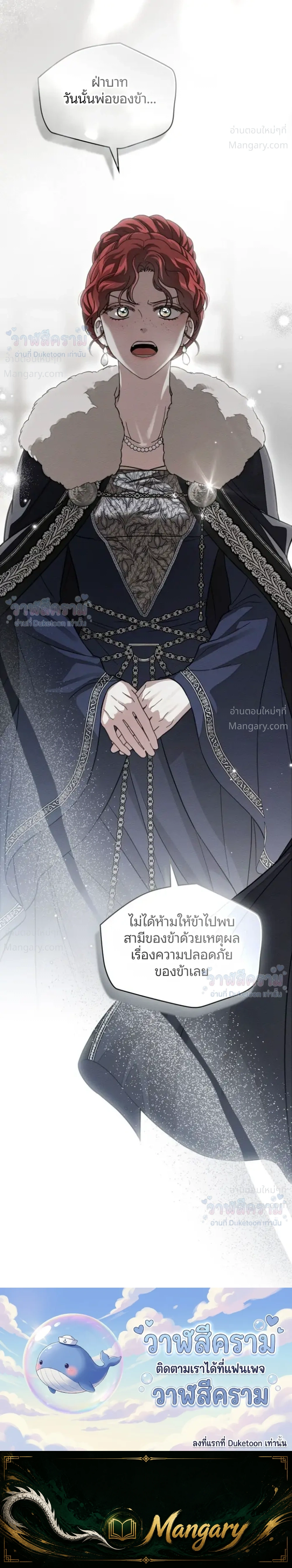 Under the oak tree – ใต้ร่มเงาแห่งต้นโอ๊ก ตอนที่ 163 หน้า 37
