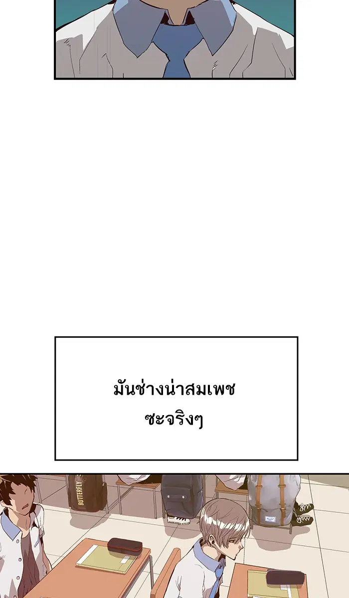 Weak Hero ตอนที่ 18 หน้า 41