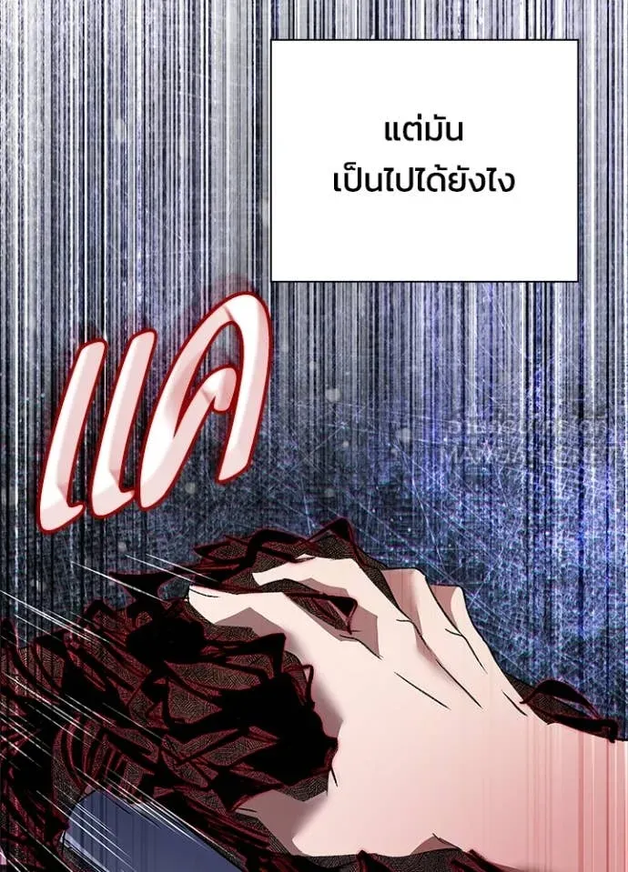 Night of the Ogre ตอนที่ 87 หน้า 11