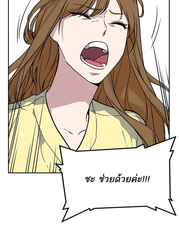 Study Group ตอนที่ 10 หน้า 56