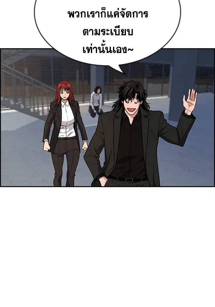 True Education ตอนที่ 88 หน้า 42