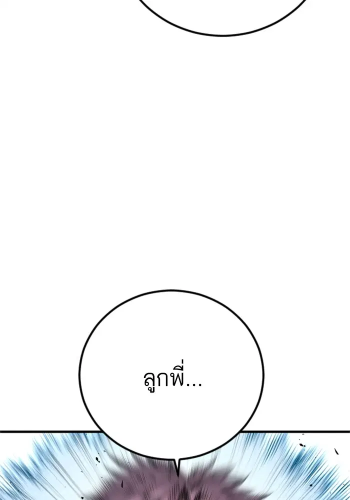 Manager Kim ตอนที่ 118 หน้า 129