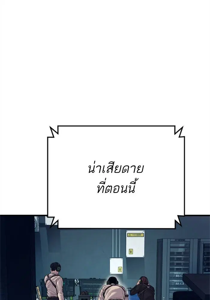 Manager Kim ตอนที่ 124 หน้า 69