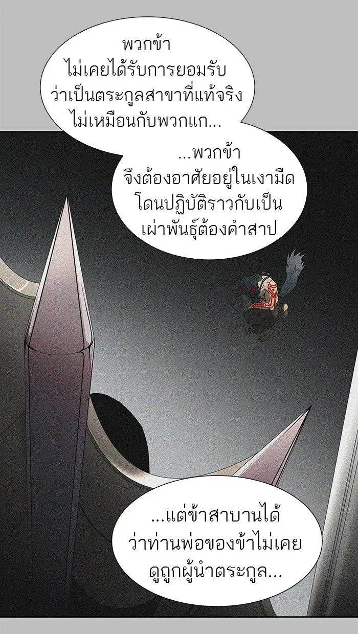 Tower of God ตอนที่ 471 หน้า 67