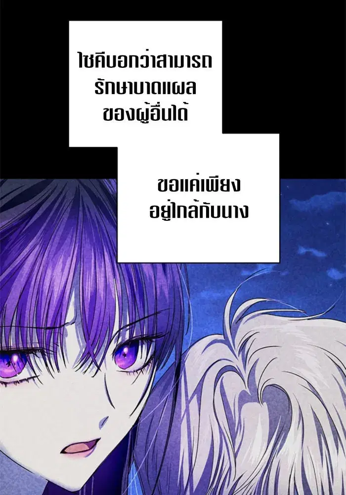 Your Throne ตอนที่ 29 หน้า 64